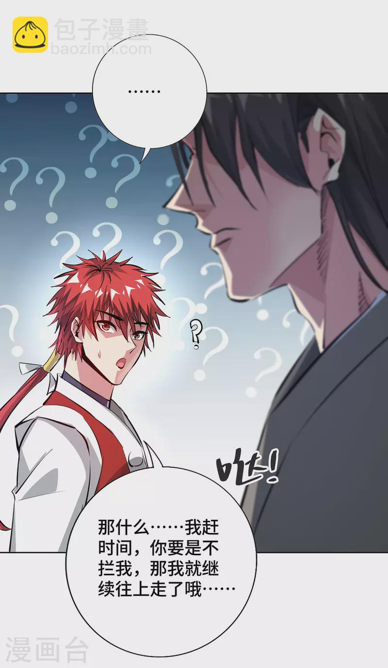 第241话 不挨打的秘诀-第241话