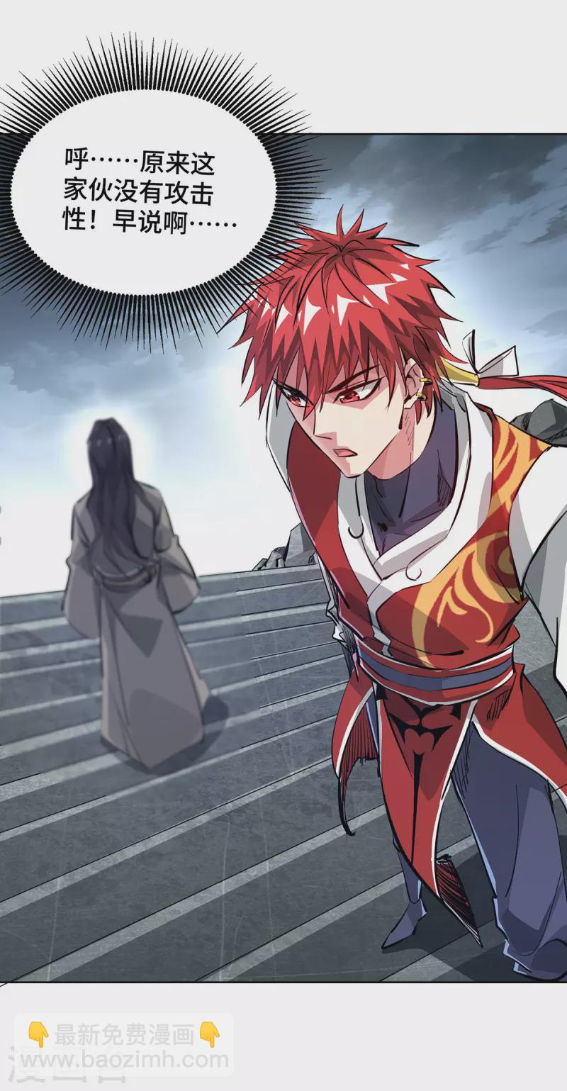 第241话 不挨打的秘诀-第241话