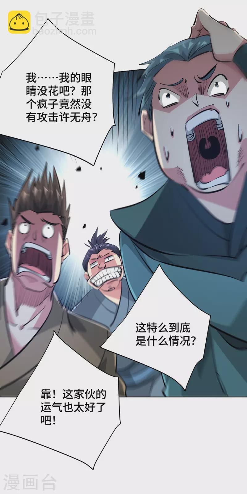 第241话 不挨打的秘诀-第241话