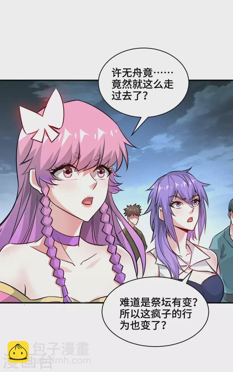 第241话 不挨打的秘诀-第241话