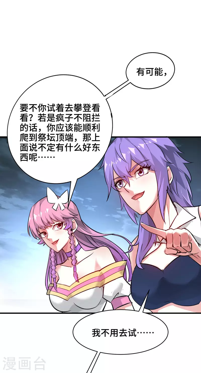 第241话 不挨打的秘诀-第241话