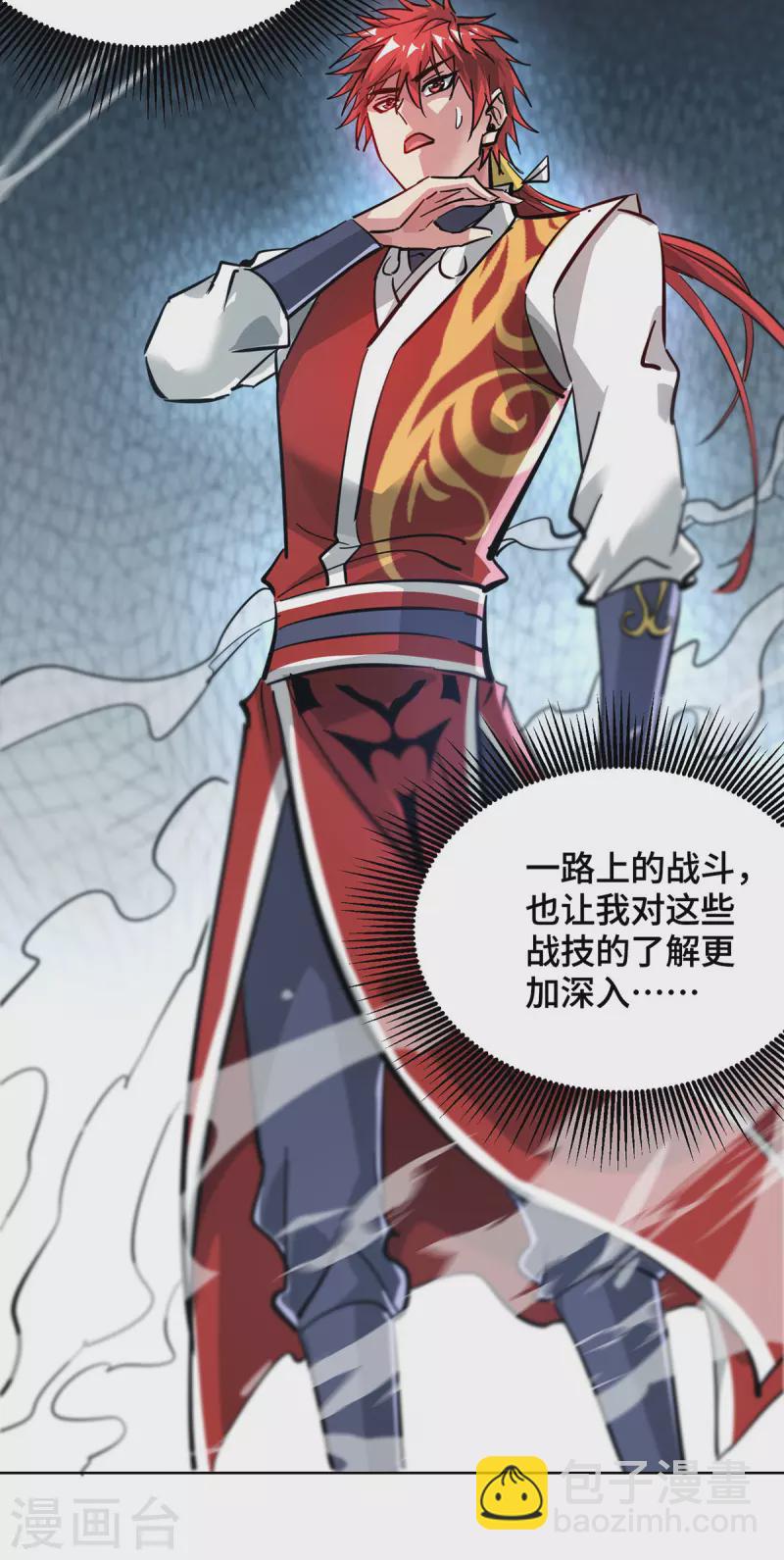 第241话 不挨打的秘诀-第241话