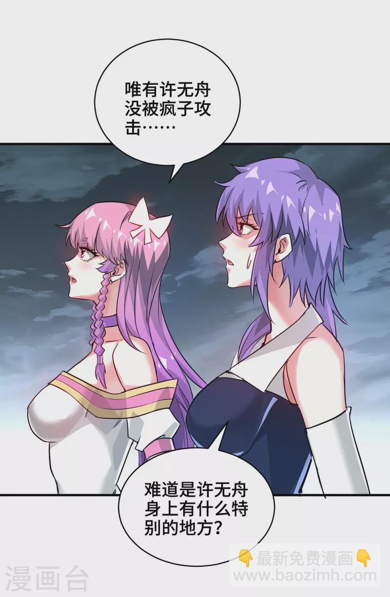 第241话 不挨打的秘诀-第241话