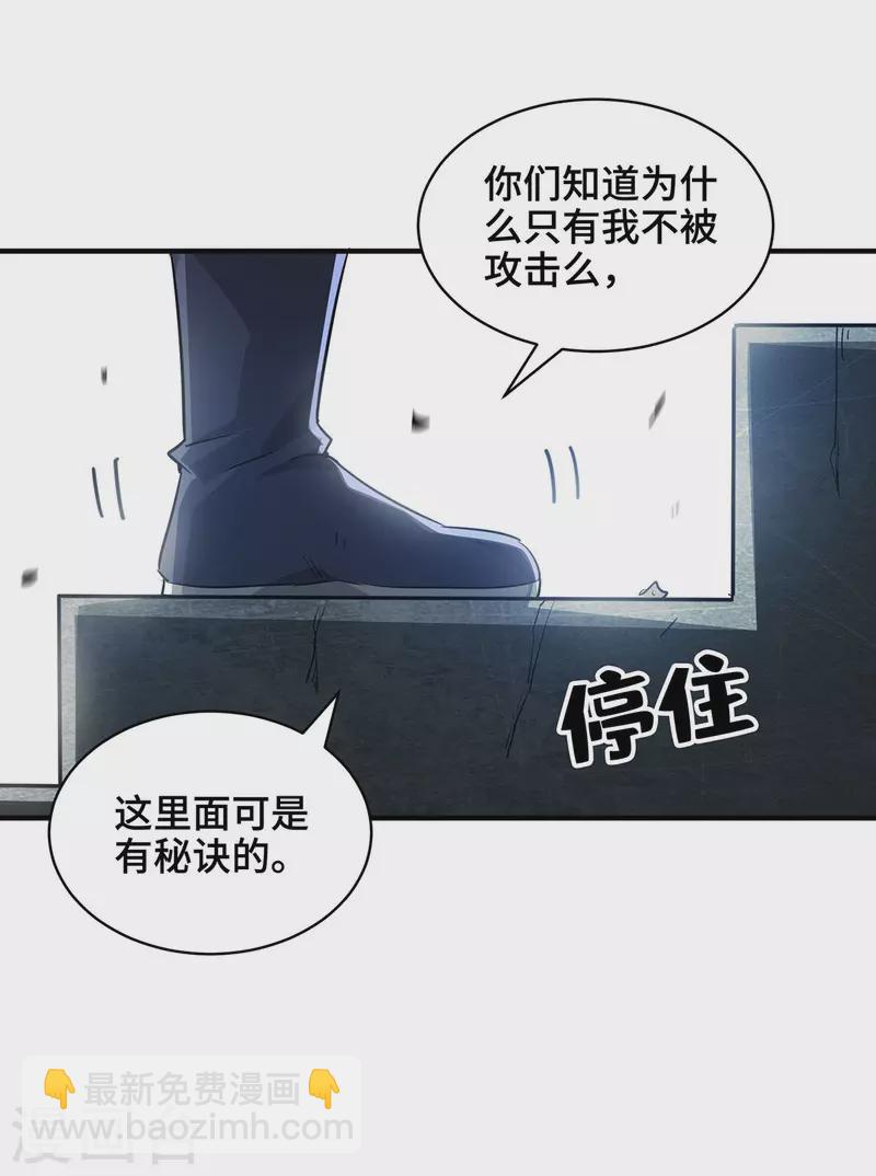 第241话 不挨打的秘诀-第241话