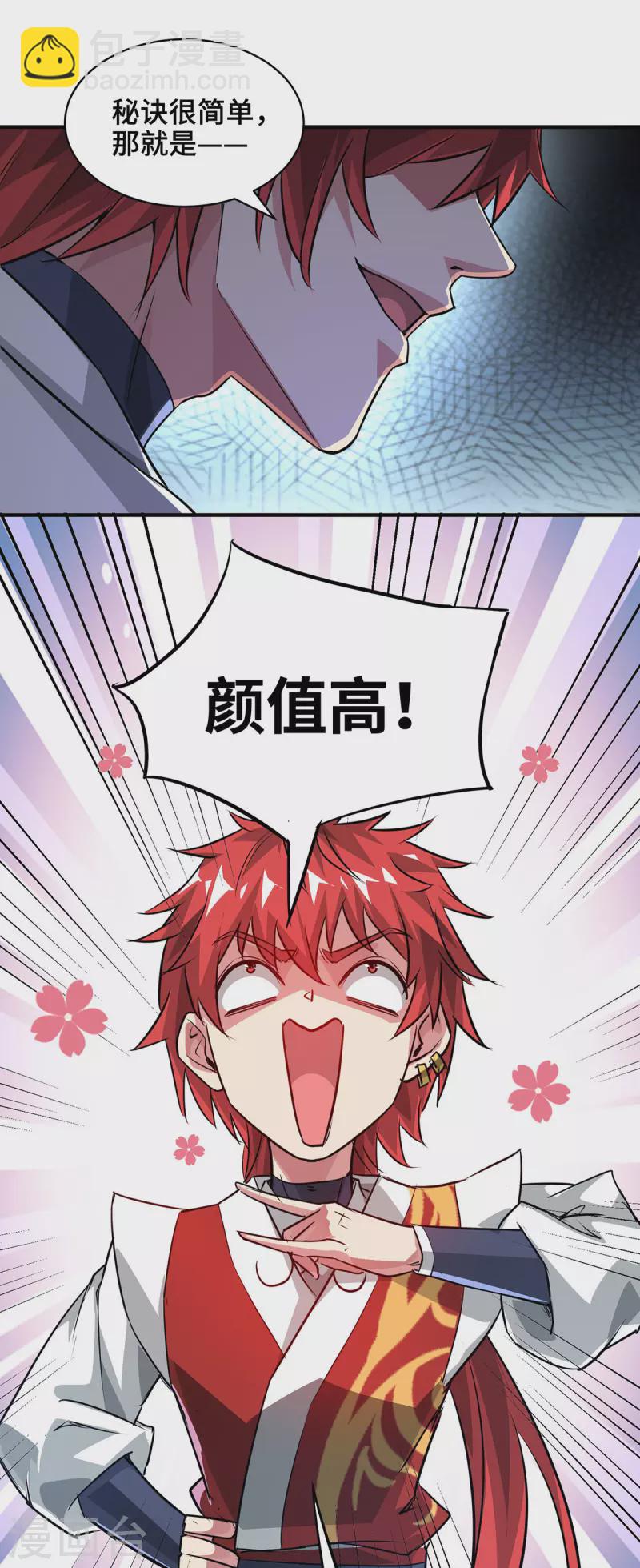 第241话 不挨打的秘诀-第241话