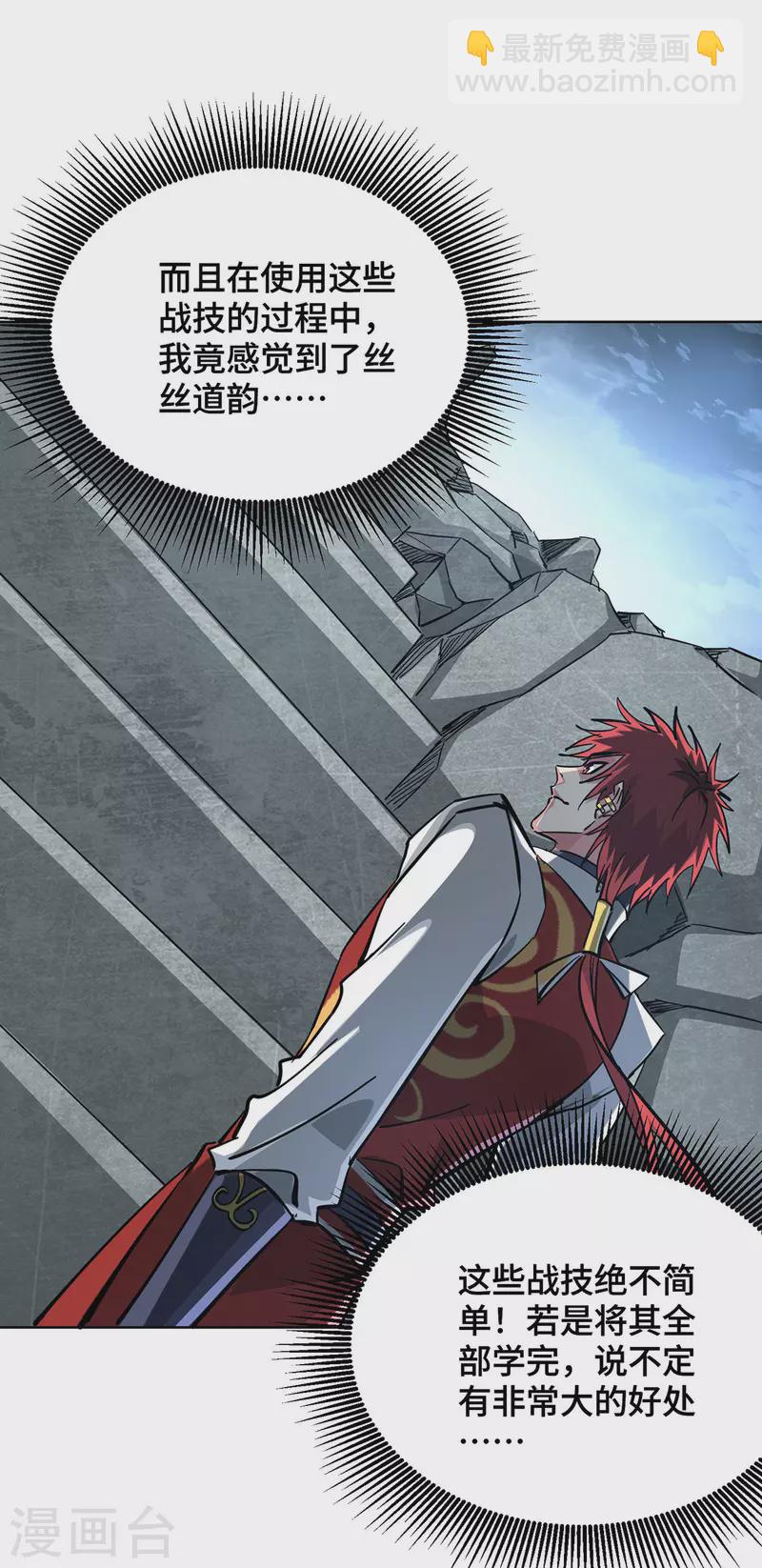 第241话 不挨打的秘诀-第241话