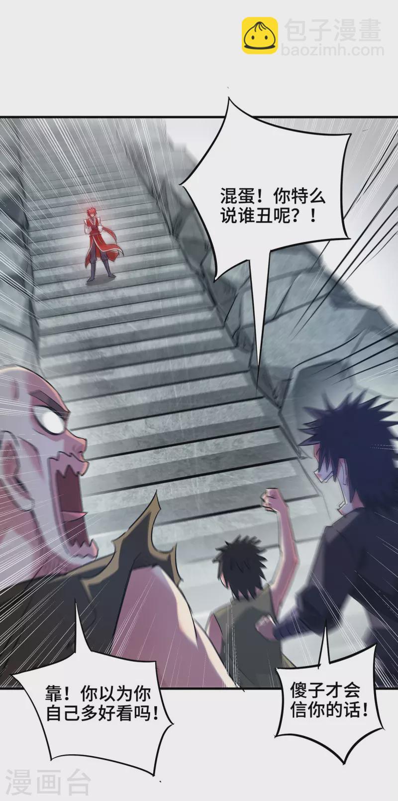 第241话 不挨打的秘诀-第241话