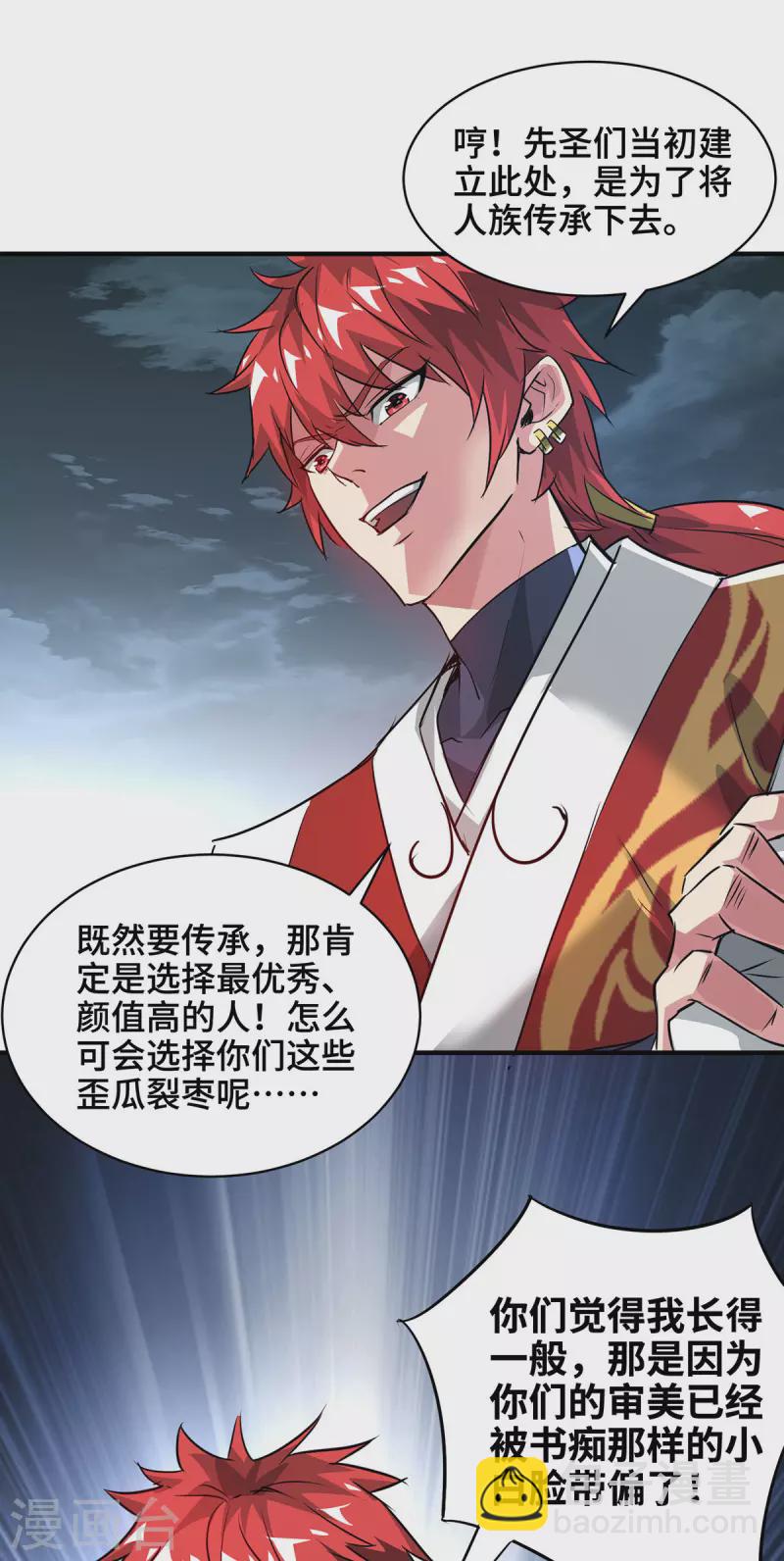 第241话 不挨打的秘诀-第241话