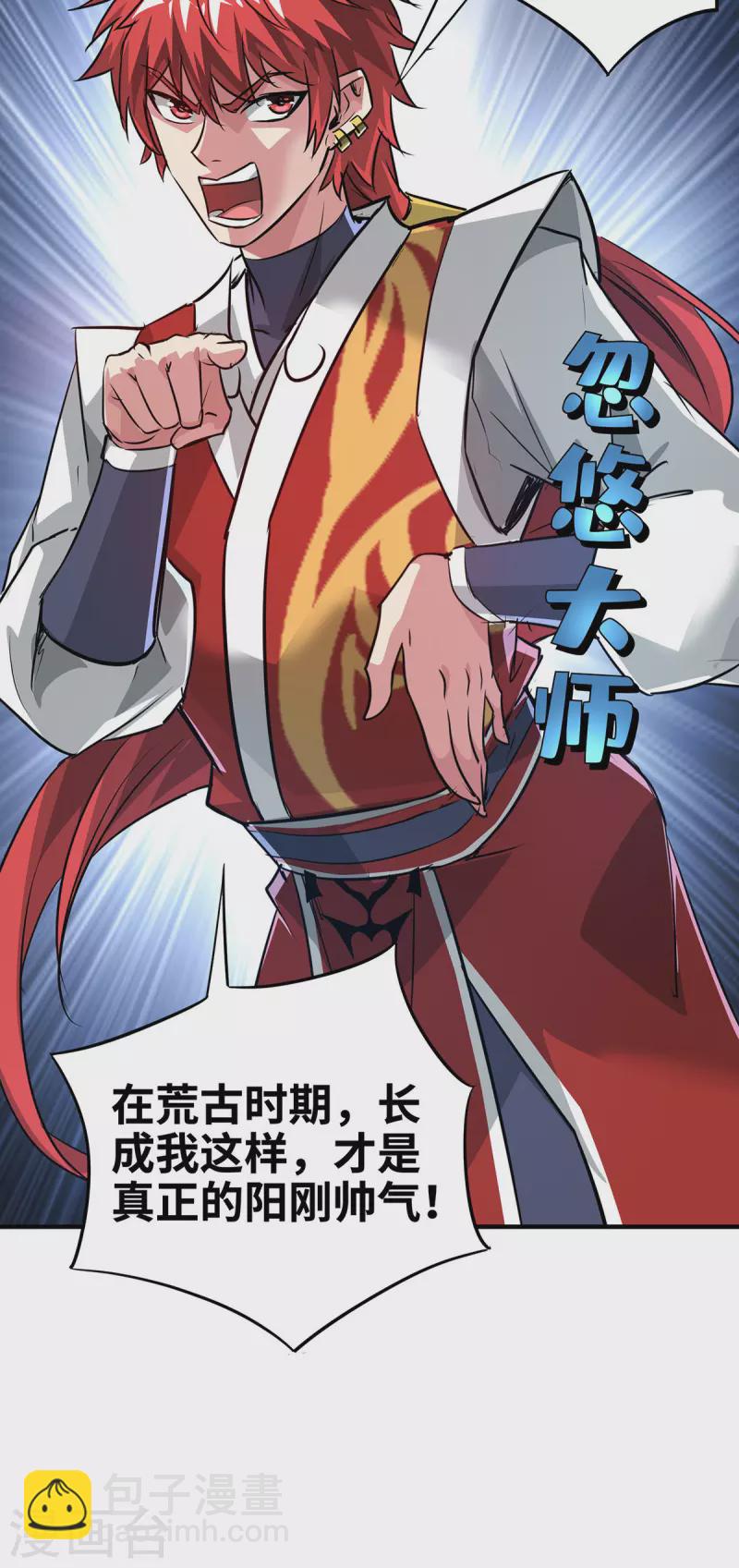 第241话 不挨打的秘诀-第241话