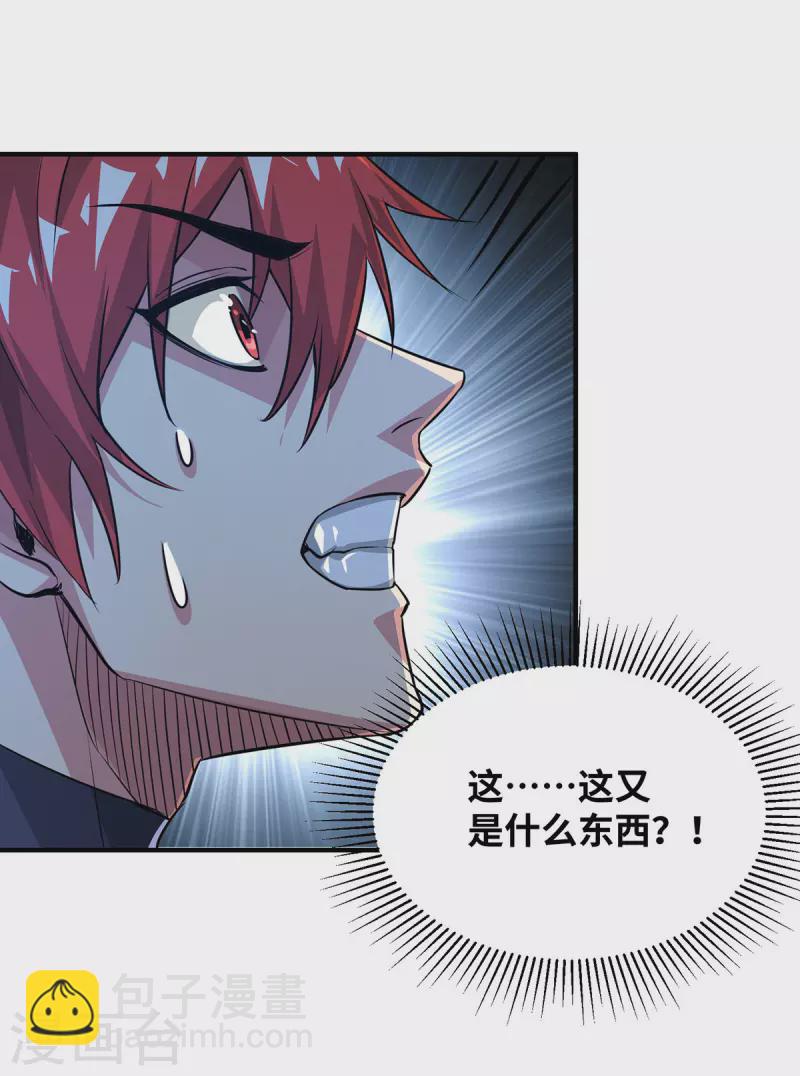 第241话 不挨打的秘诀-第241话