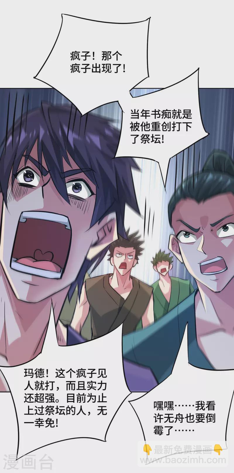 第241话 不挨打的秘诀-第241话
