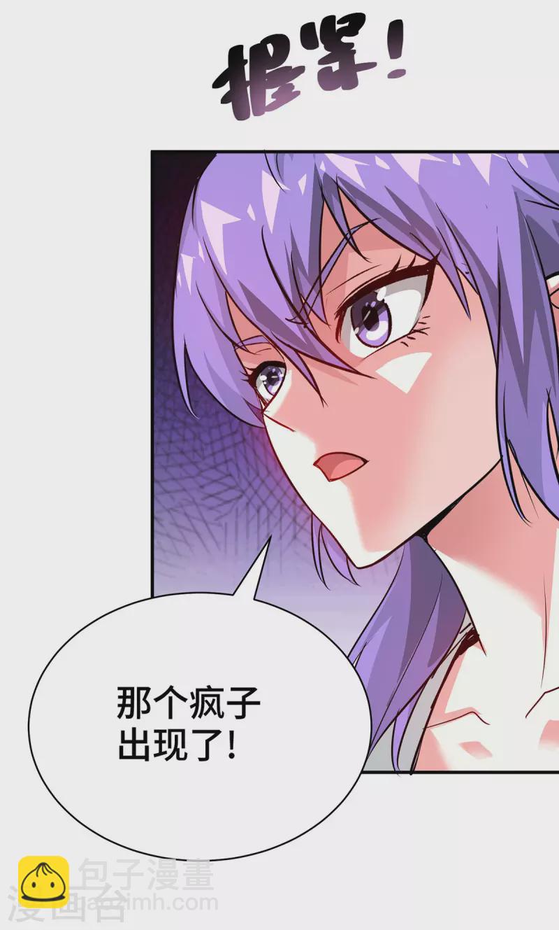 第241话 不挨打的秘诀-第241话