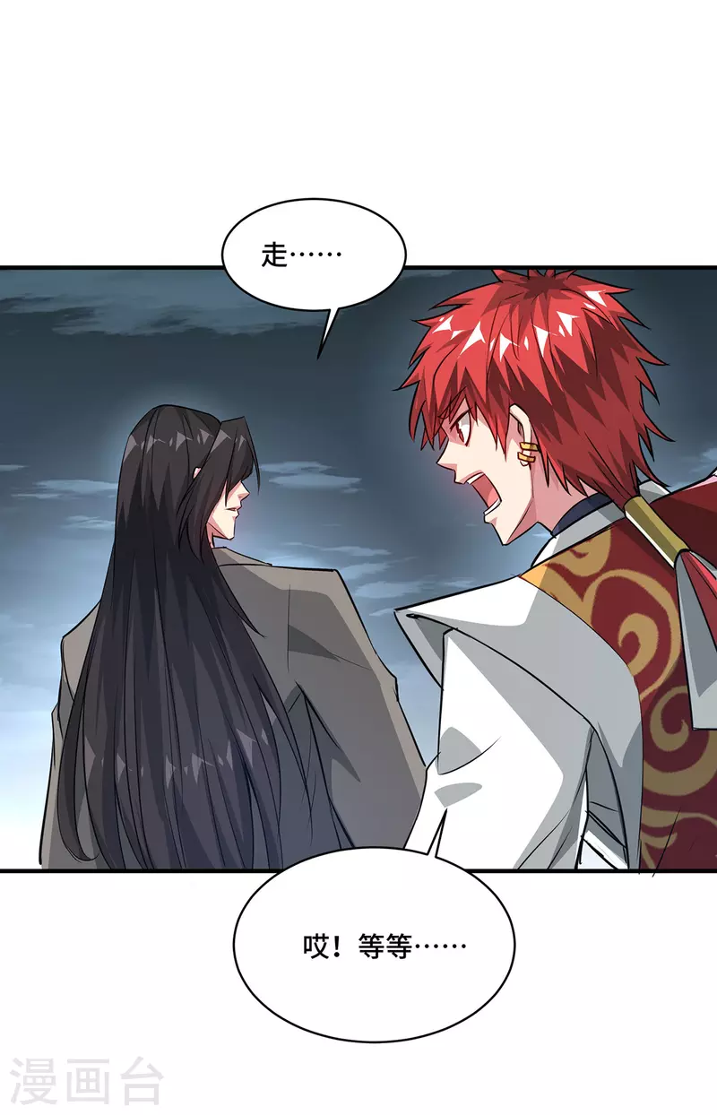 第243话 圣人虚影-第243话