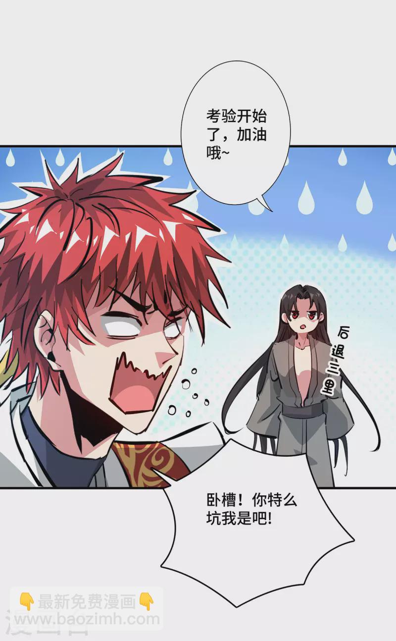 第243话 圣人虚影-第243话