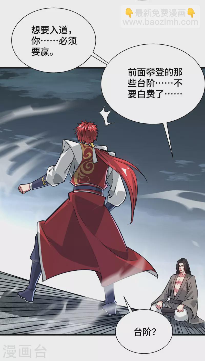第243话 圣人虚影-第243话