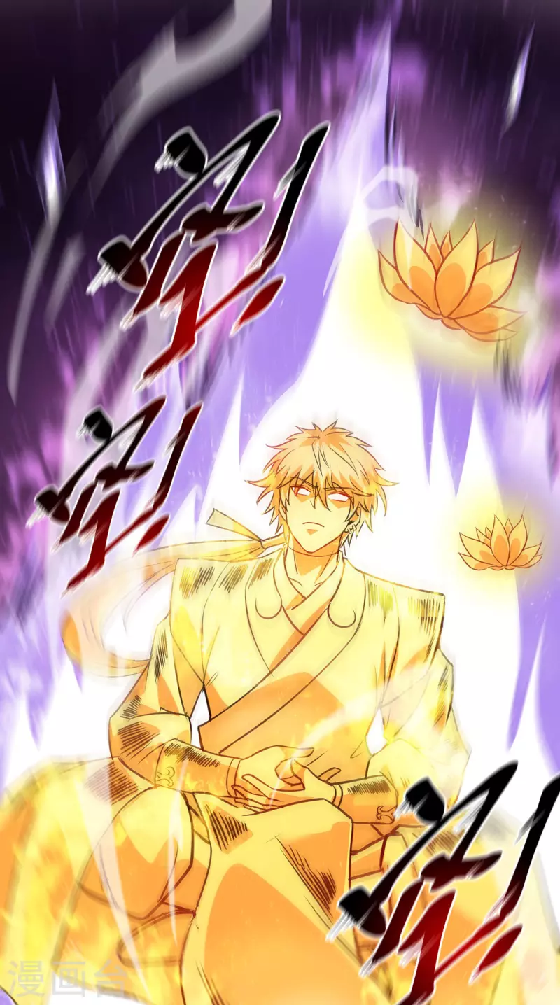 第245话 我就是传承！-第245话