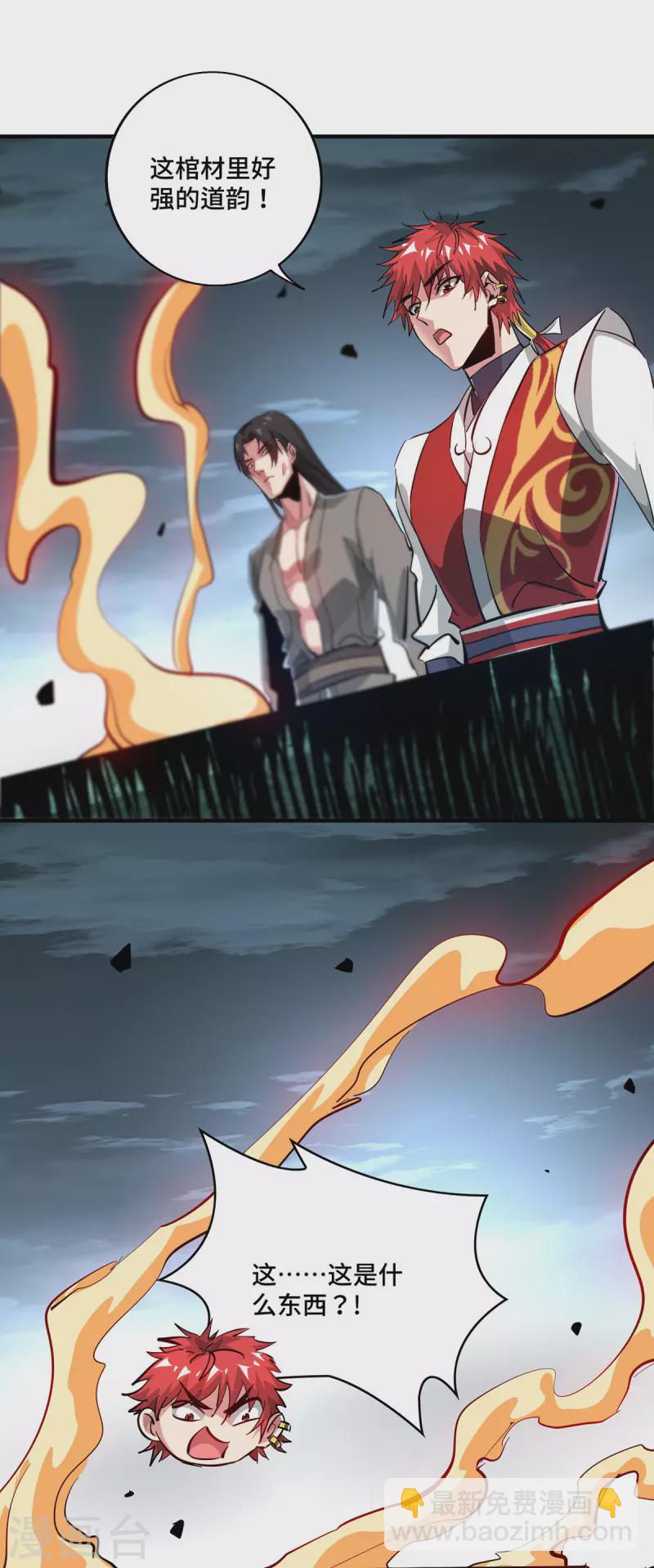 第245话 我就是传承！-第245话