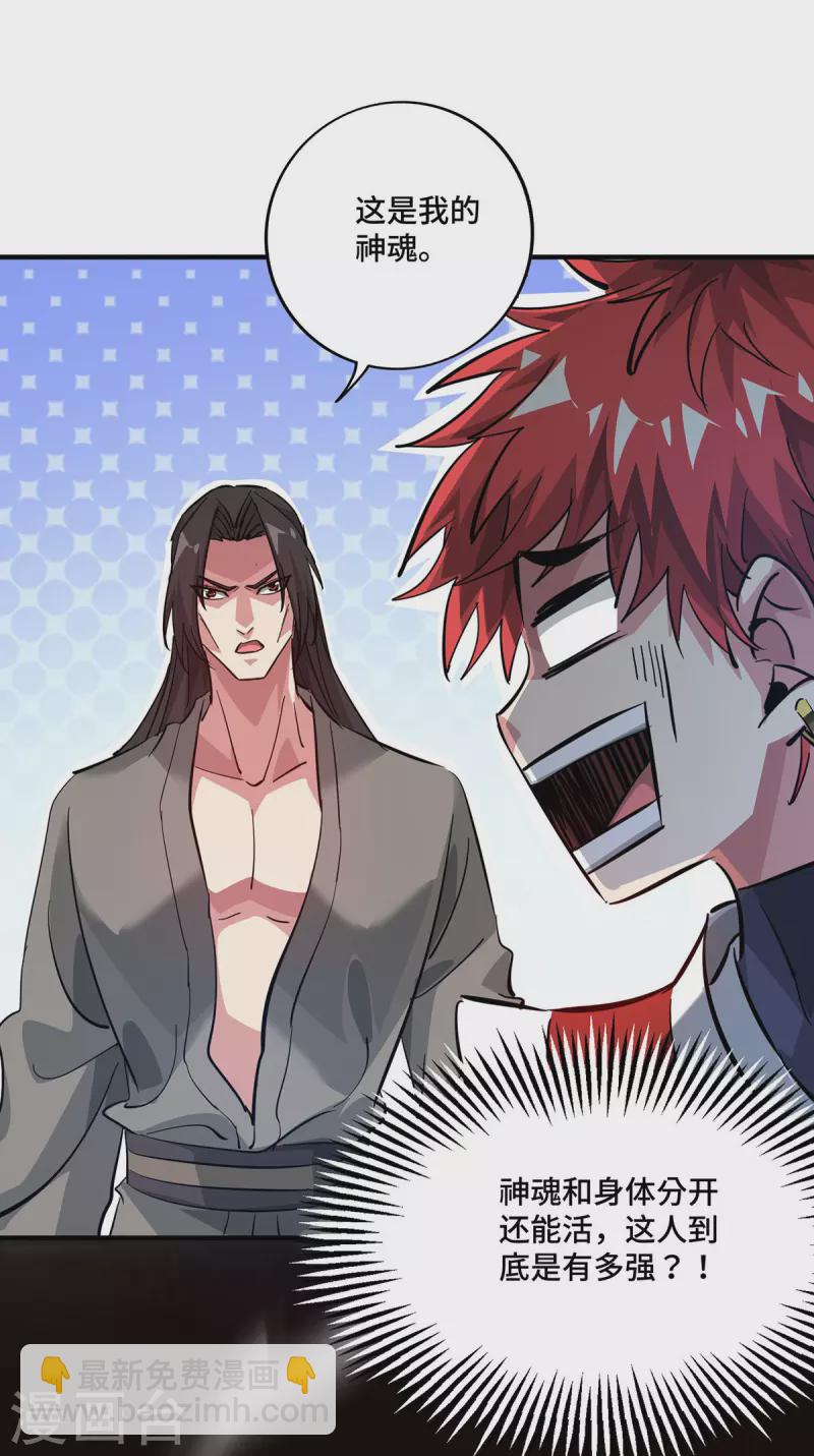 第245话 我就是传承！-第245话