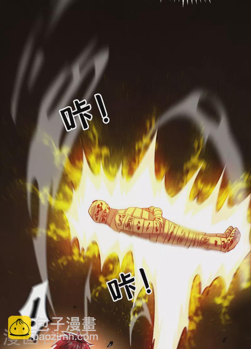 第245话 我就是传承！-第245话