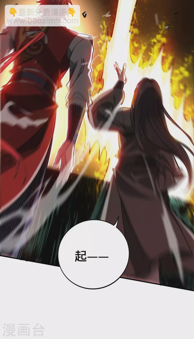 第245话 我就是传承！-第245话