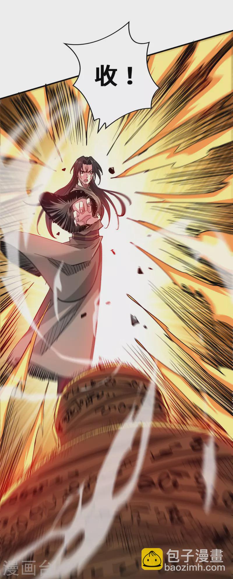 第245话 我就是传承！-第245话