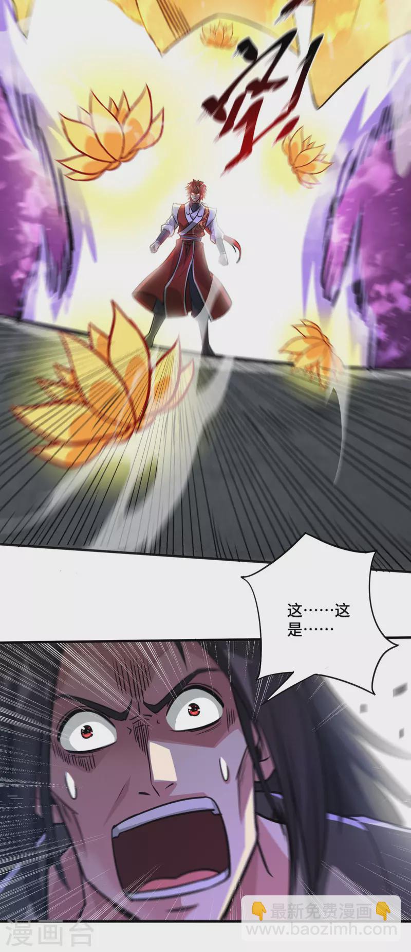 第245话 我就是传承！-第245话