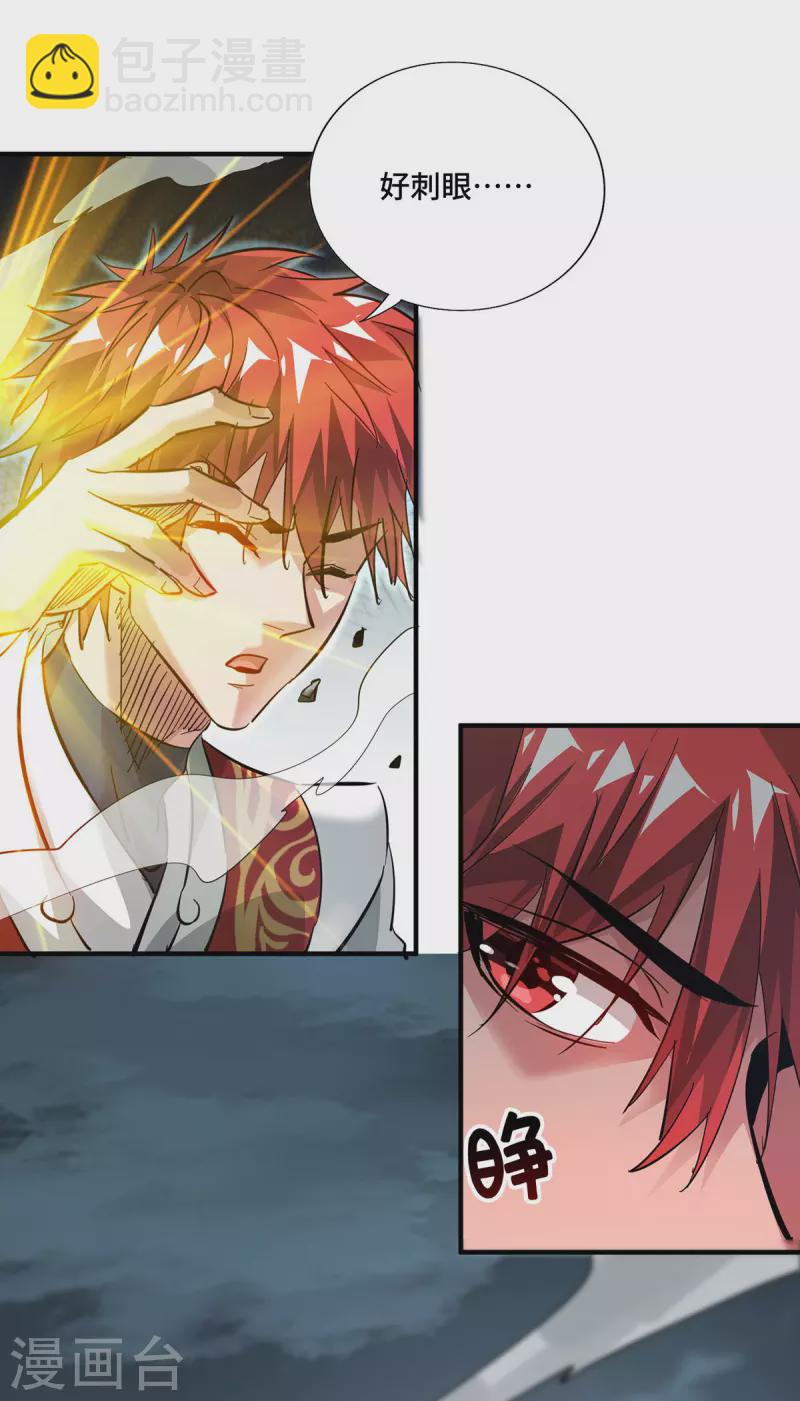 第245话 我就是传承！-第245话