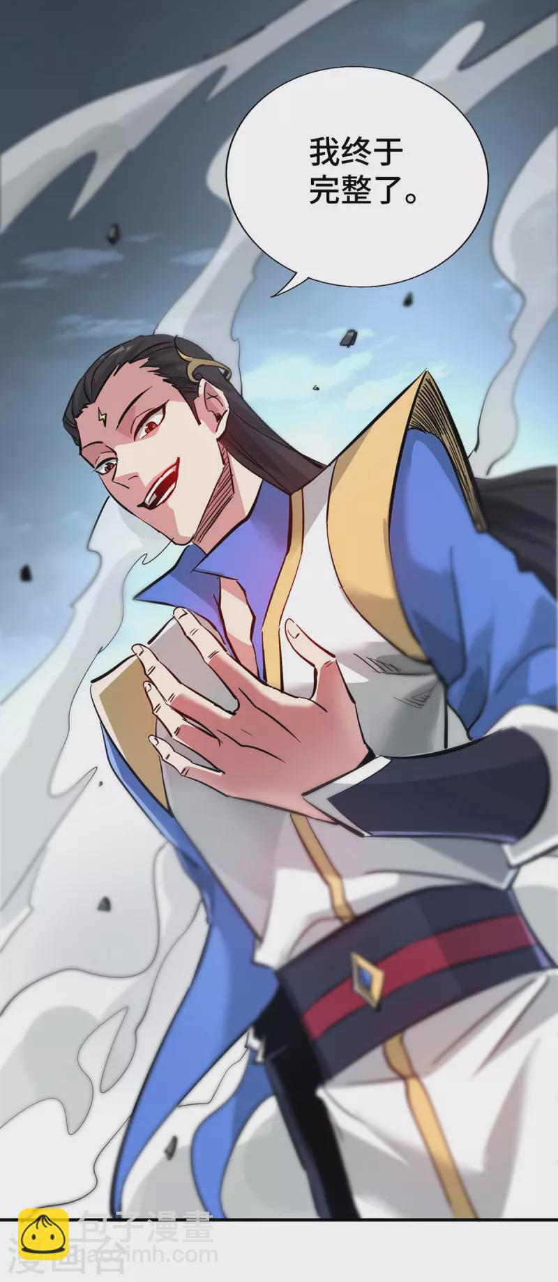 第245话 我就是传承！-第245话