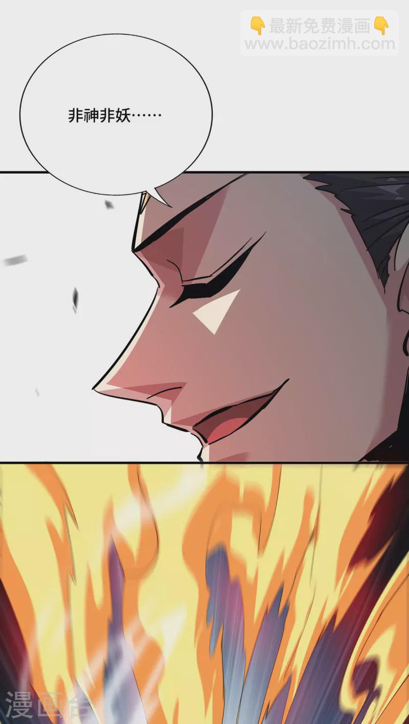 第245话 我就是传承！-第245话