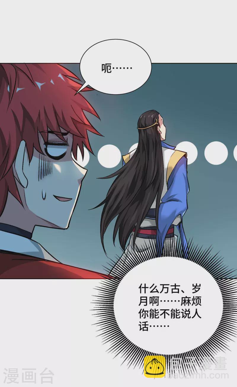 第245话 我就是传承！-第245话