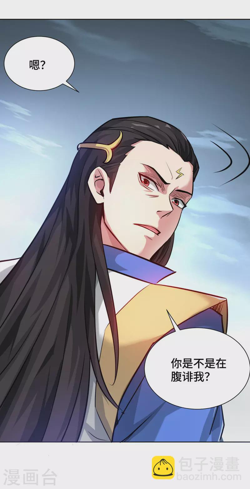 第245话 我就是传承！-第245话