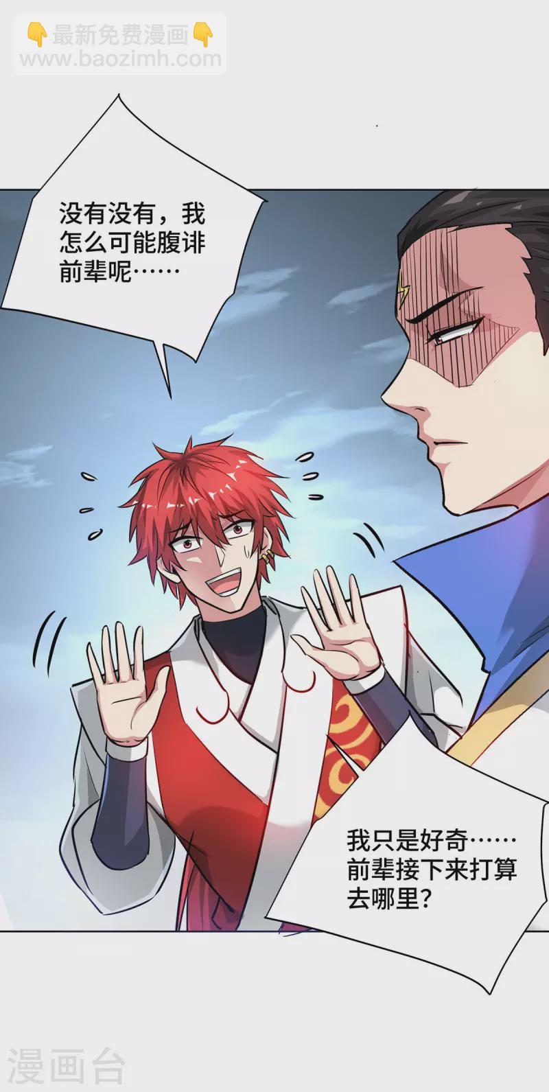 第245话 我就是传承！-第245话