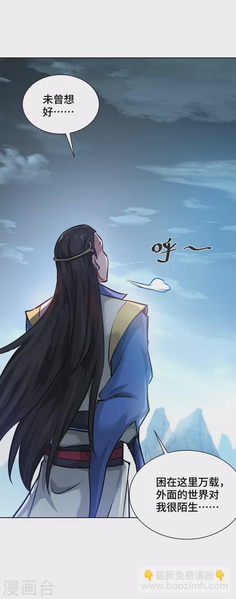 第245话 我就是传承！-第245话