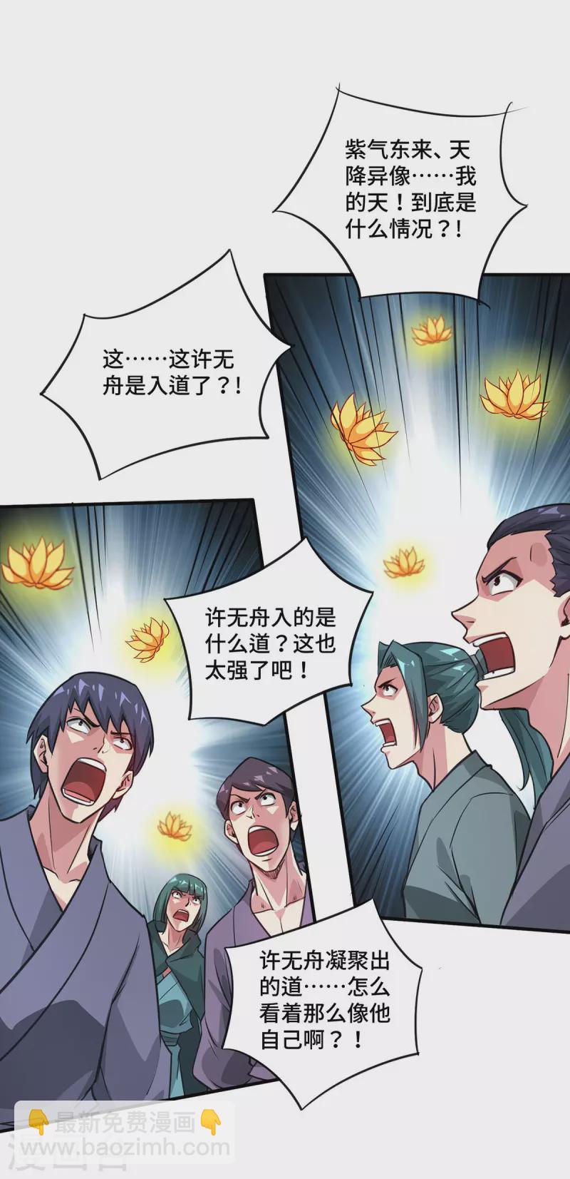 第245话 我就是传承！-第245话