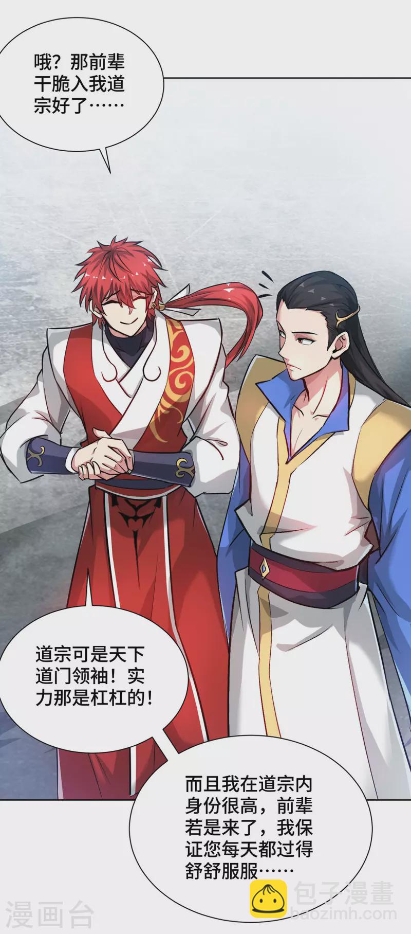 第245话 我就是传承！-第245话
