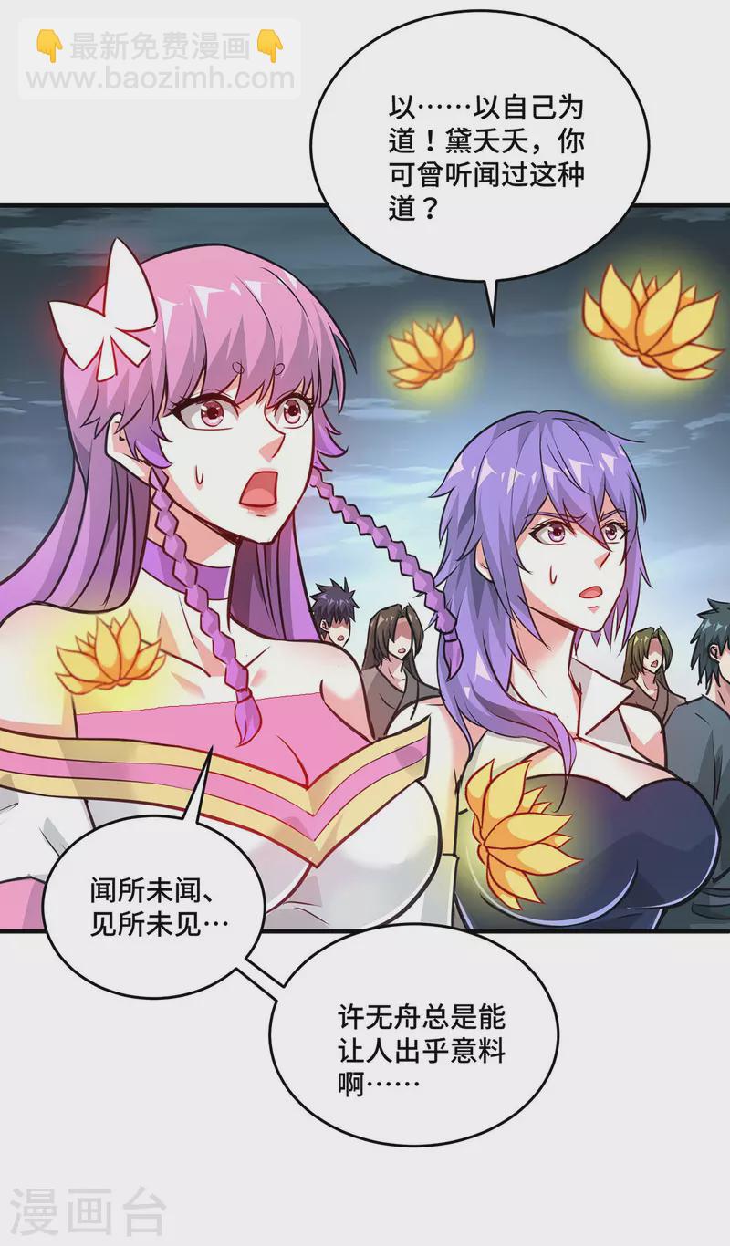 第245话 我就是传承！-第245话