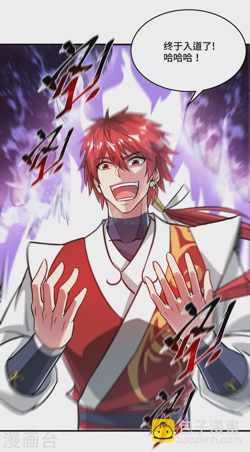 第245话 我就是传承！-第245话