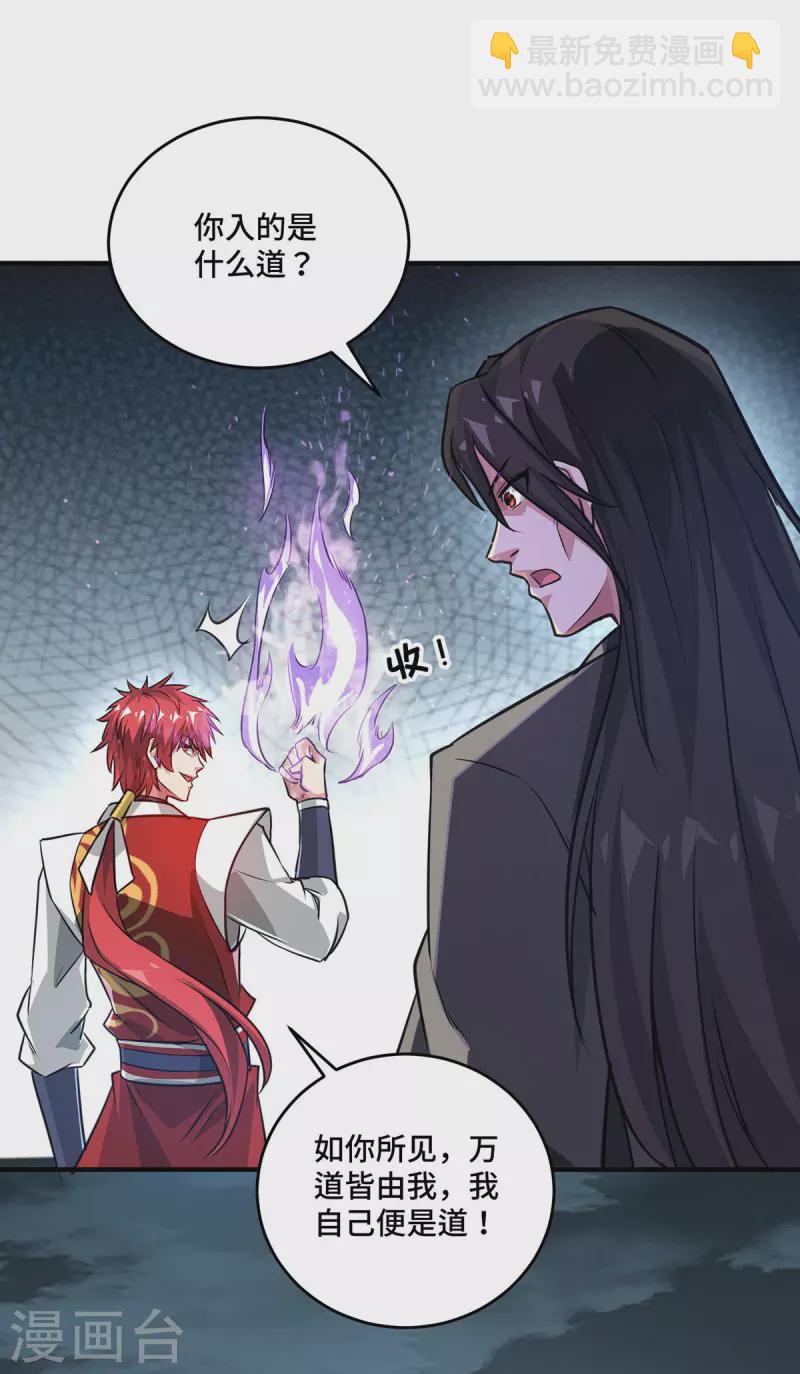 第245话 我就是传承！-第245话