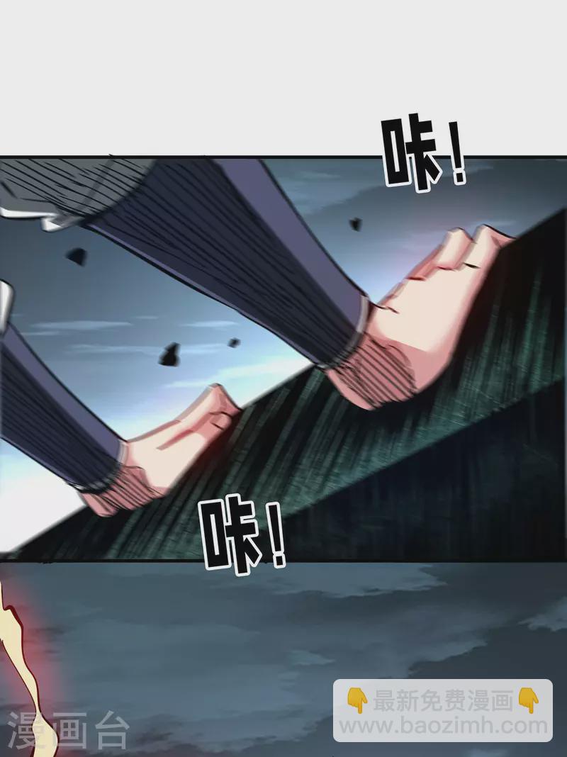 第245话 我就是传承！-第245话