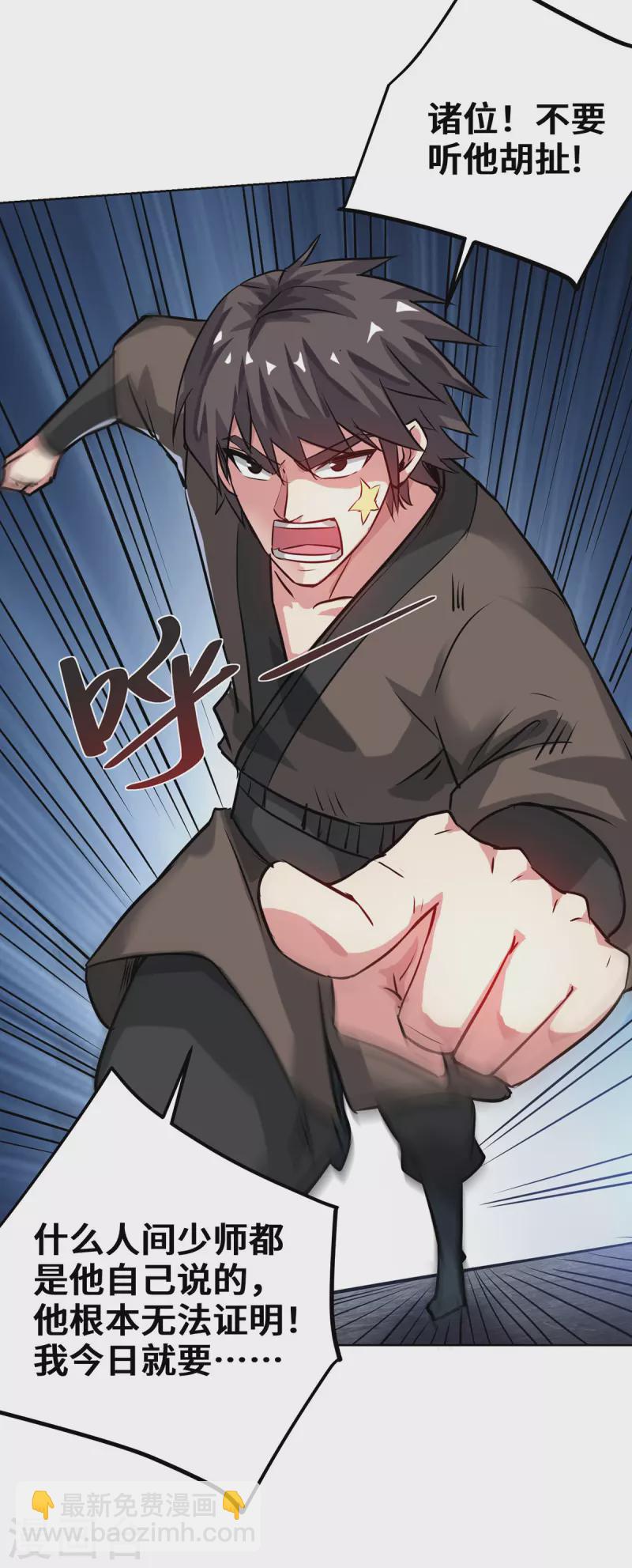 第247话 一指入道-第247话