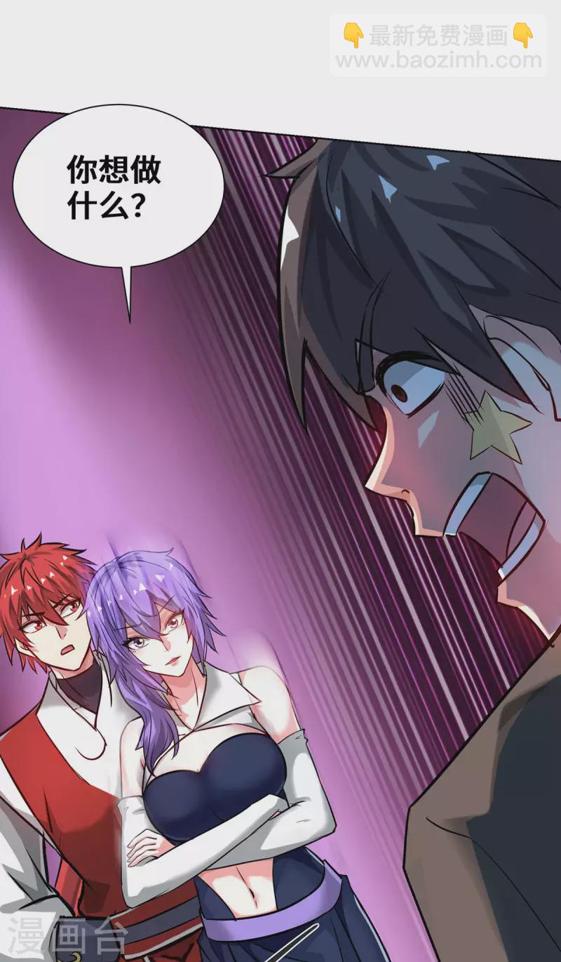 第247话 一指入道-第247话