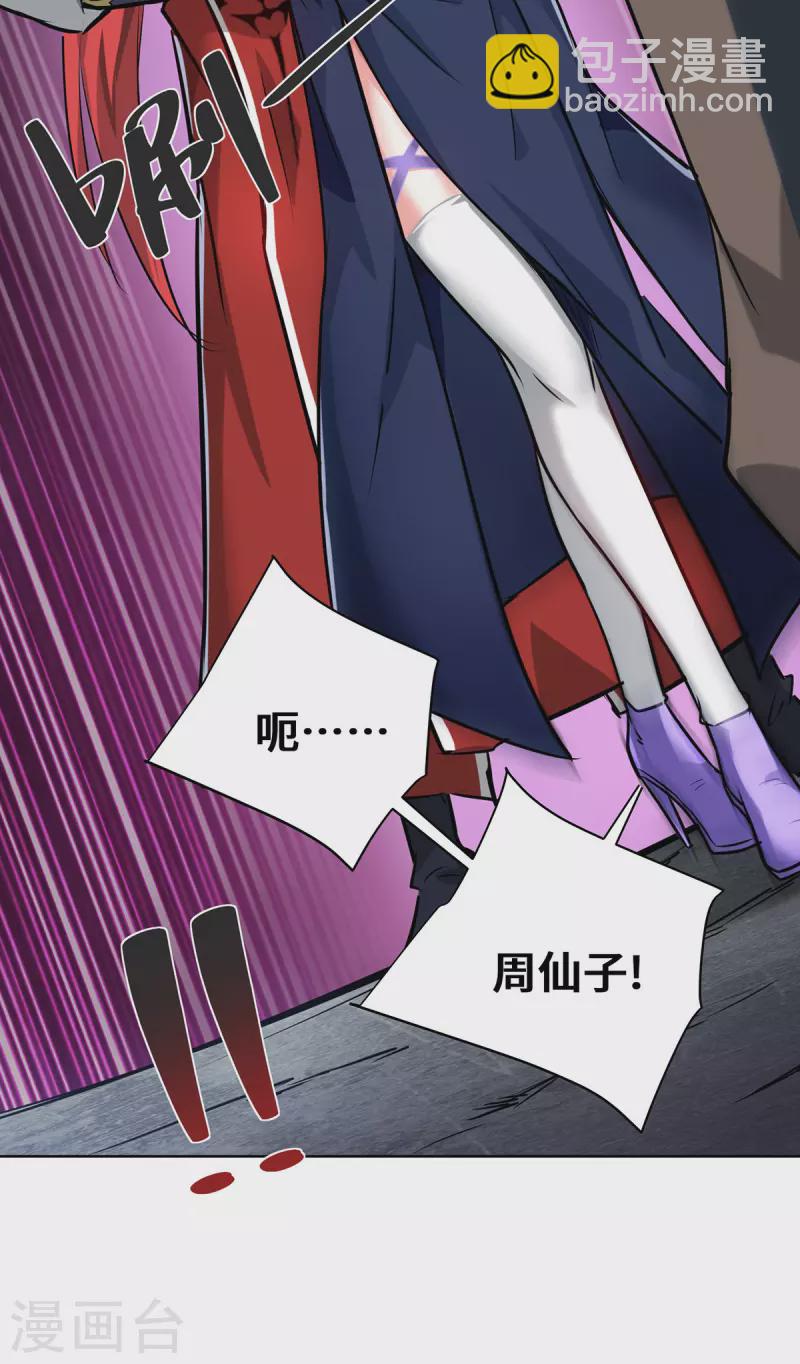 第247话 一指入道-第247话