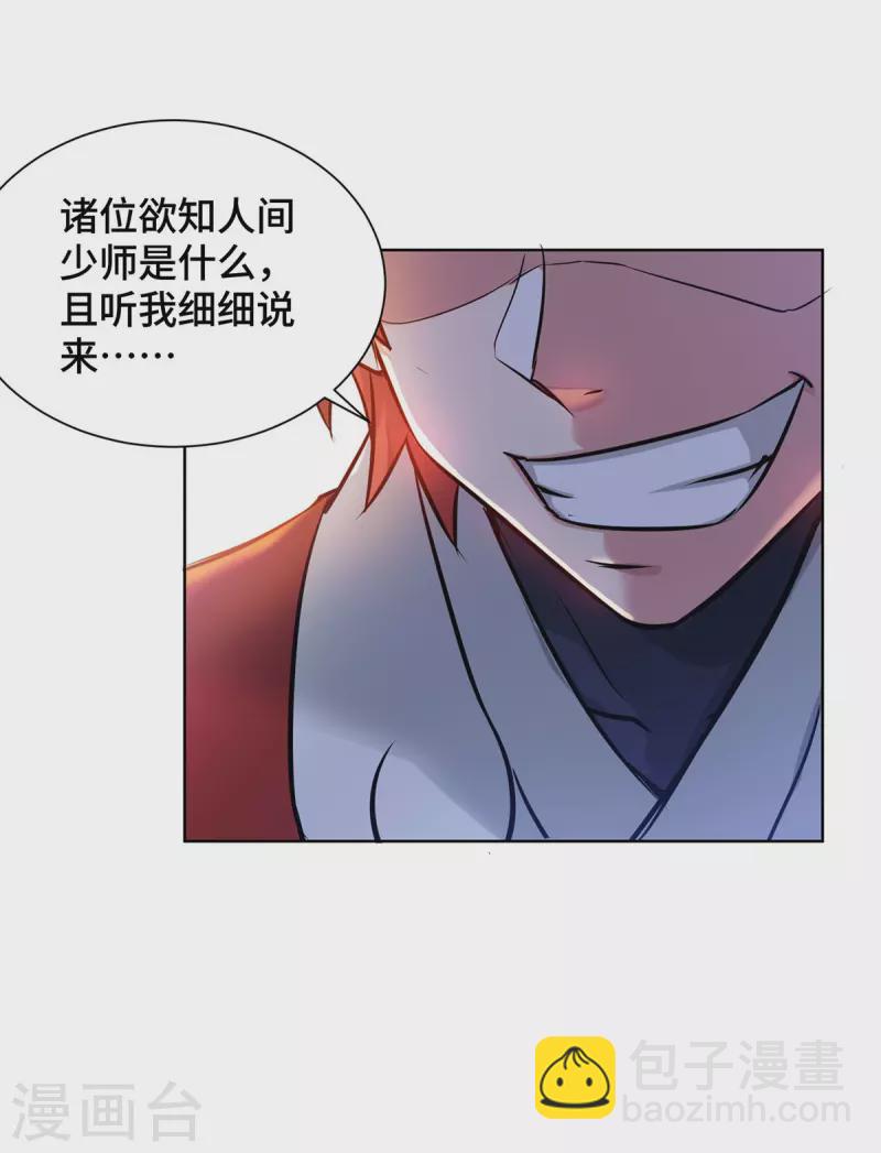第247话 一指入道-第247话