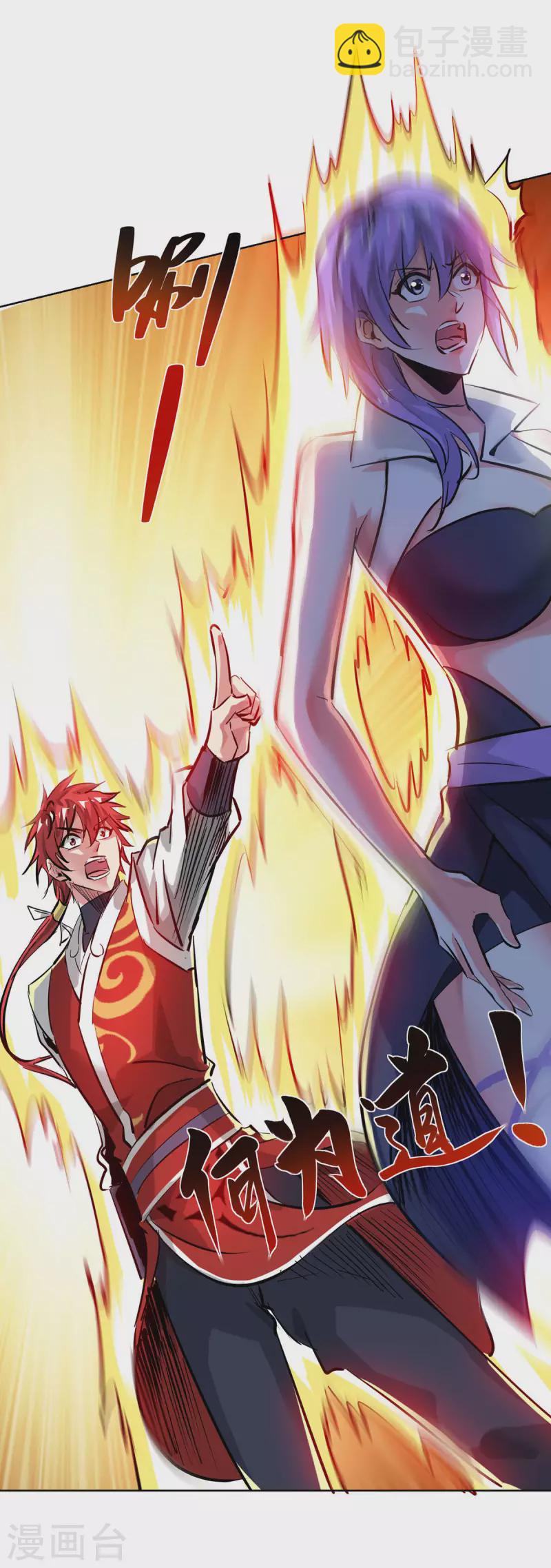 第247话 一指入道-第247话