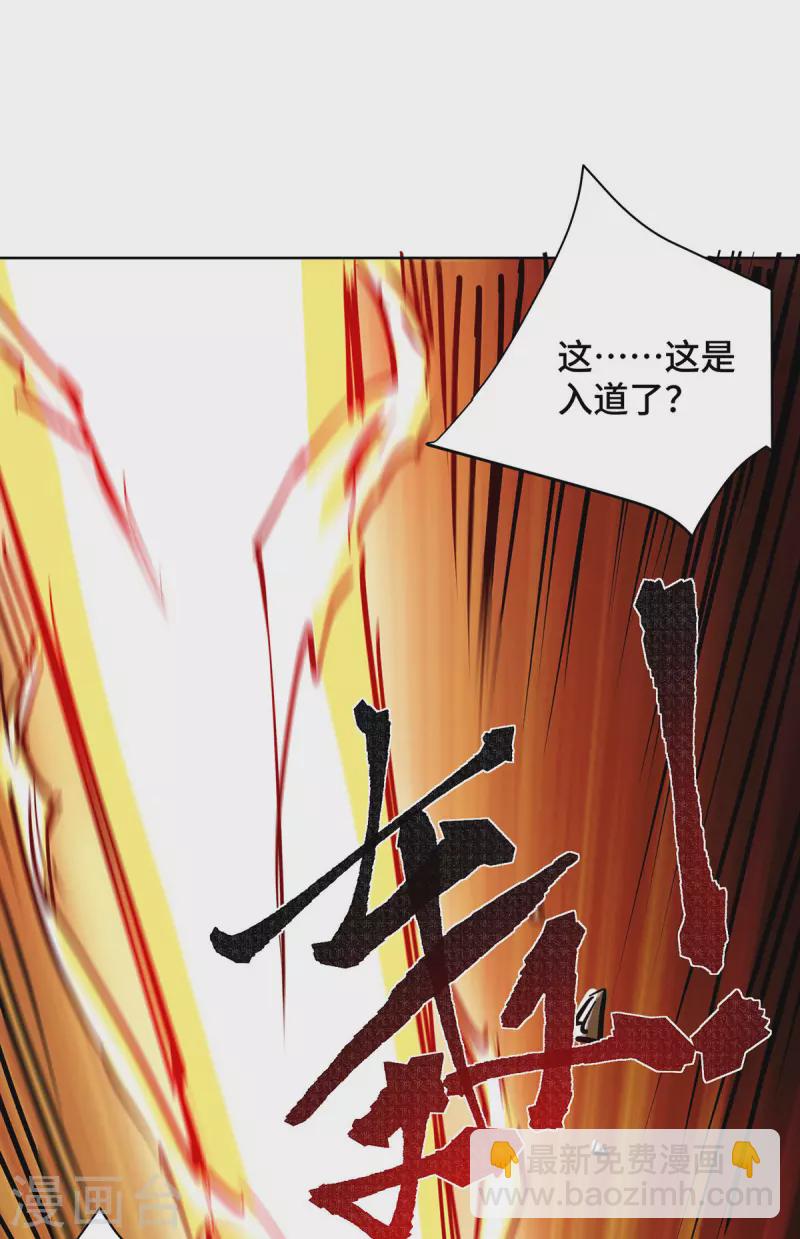 第247话 一指入道-第247话