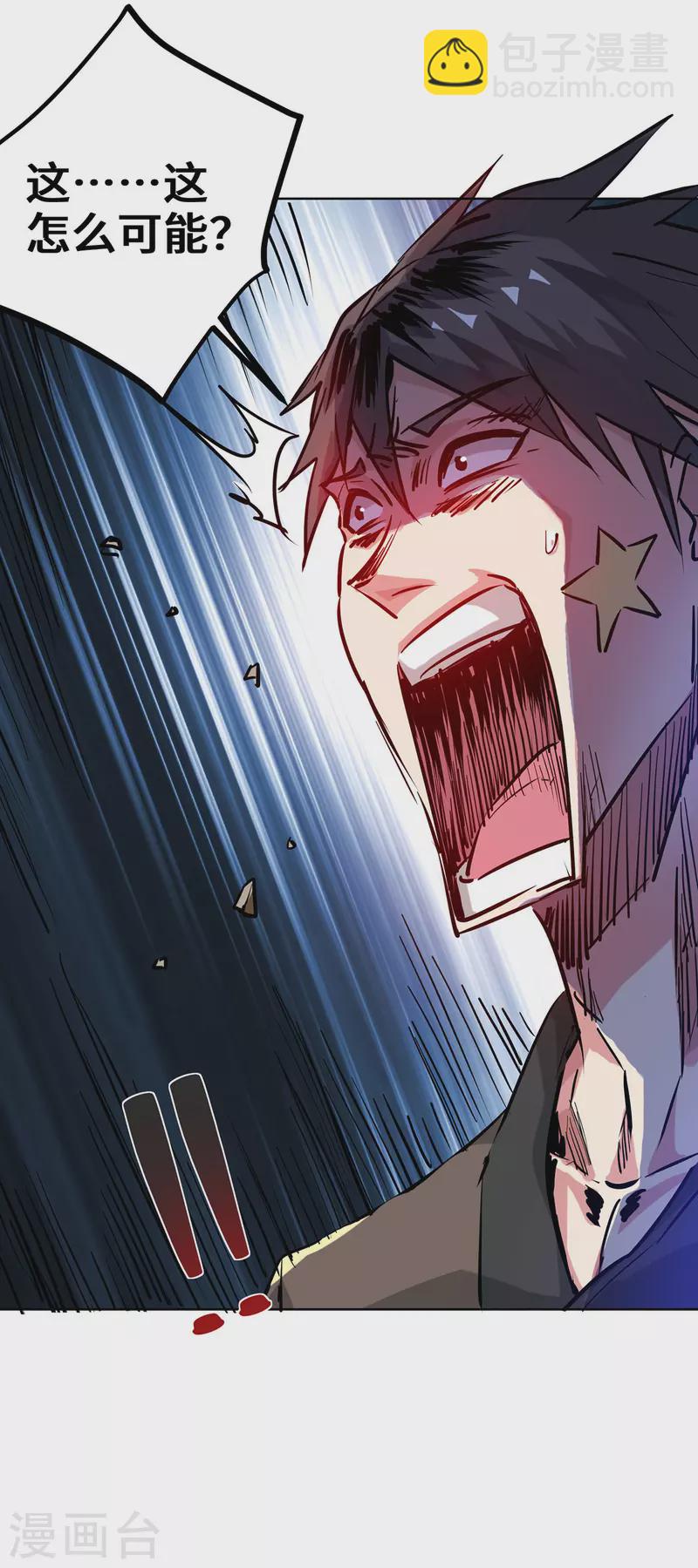 第247话 一指入道-第247话