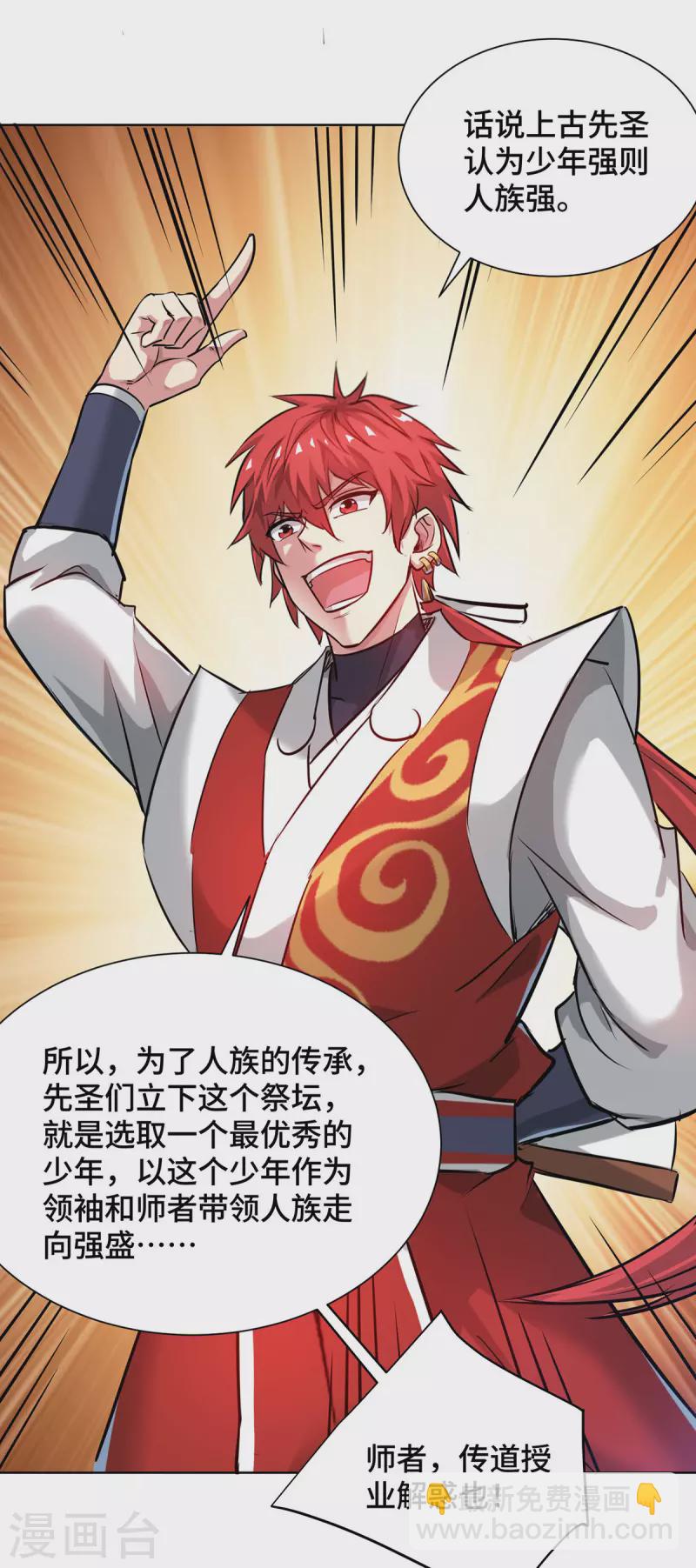 第247话 一指入道-第247话