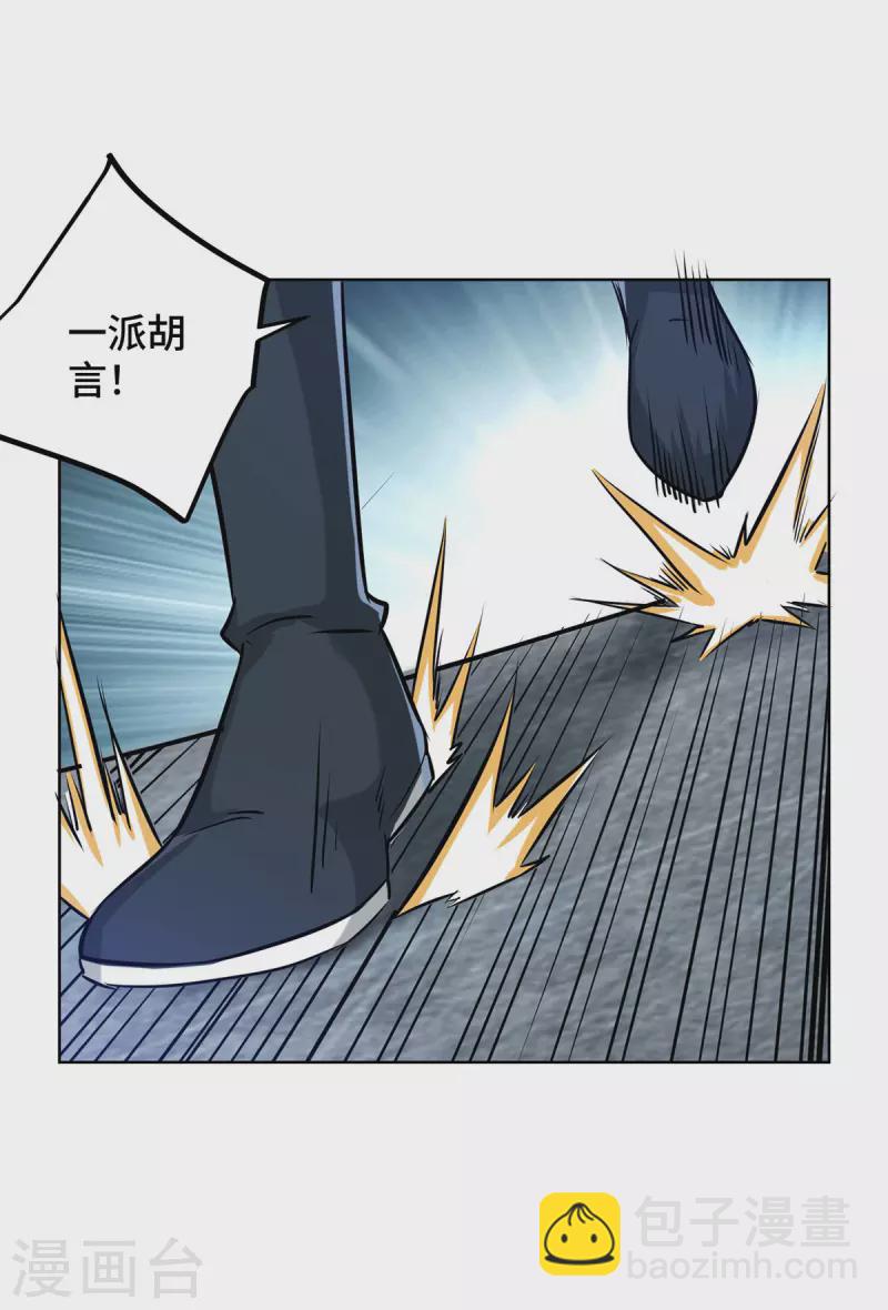 第247话 一指入道-第247话