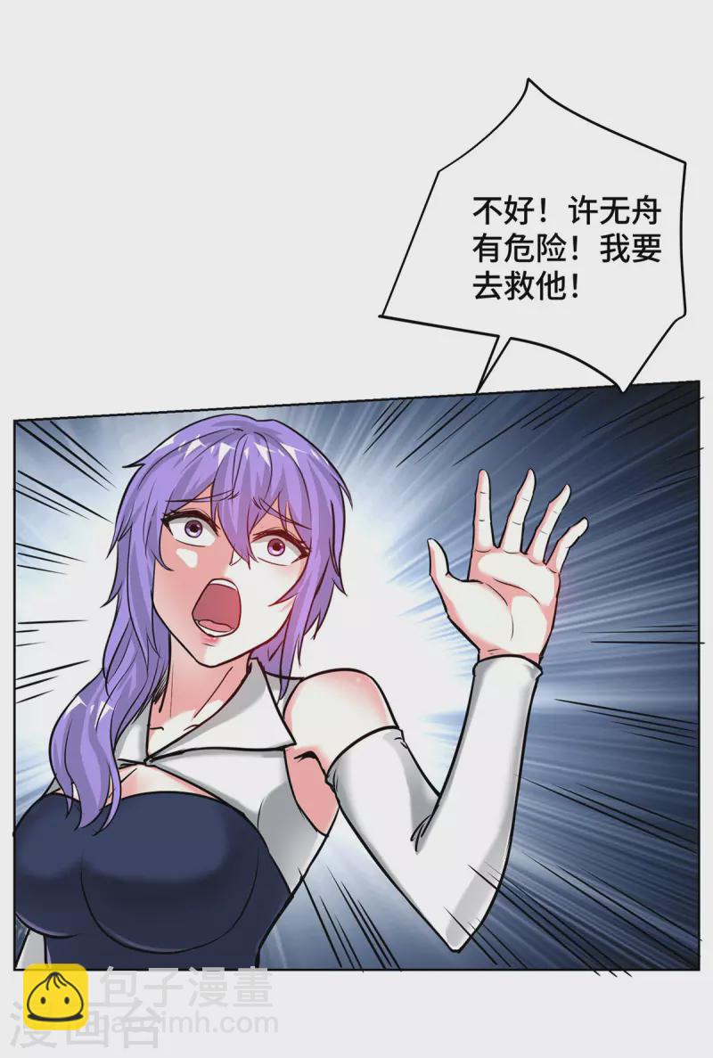 第249话 比拼大道-第249话