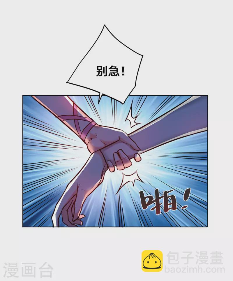 第249话 比拼大道-第249话